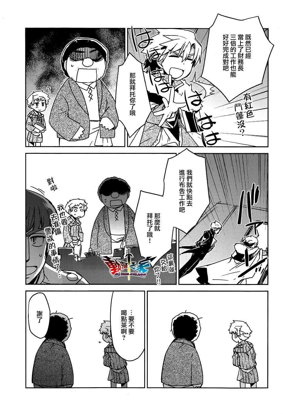 《魔王勇者「成为我的东西吧勇者」「我拒绝！」》漫画 魔王勇者 016集