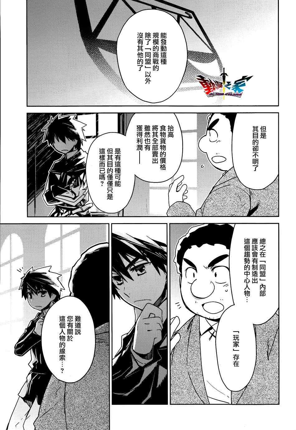 《魔王勇者「成为我的东西吧勇者」「我拒绝！」》漫画 魔王勇者 016集