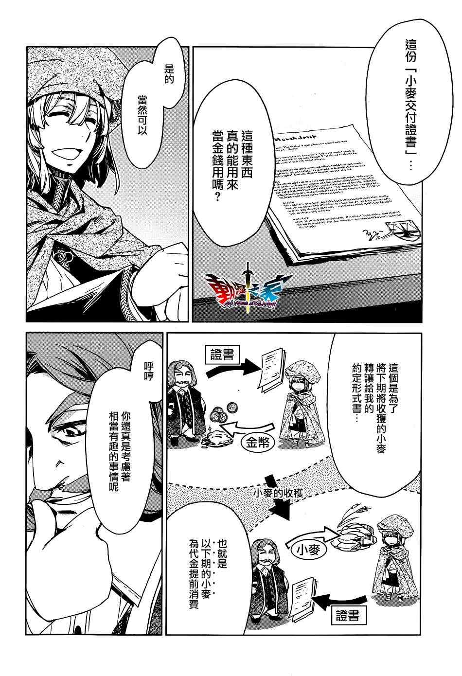 《魔王勇者「成为我的东西吧勇者」「我拒绝！」》漫画 魔王勇者 016集