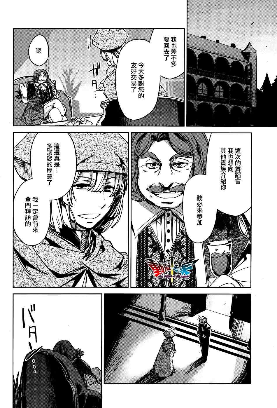 《魔王勇者「成为我的东西吧勇者」「我拒绝！」》漫画 魔王勇者 016集