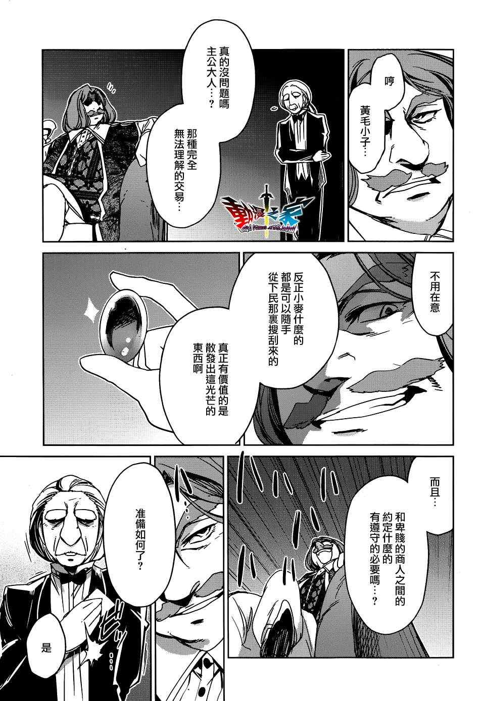 《魔王勇者「成为我的东西吧勇者」「我拒绝！」》漫画 魔王勇者 016集