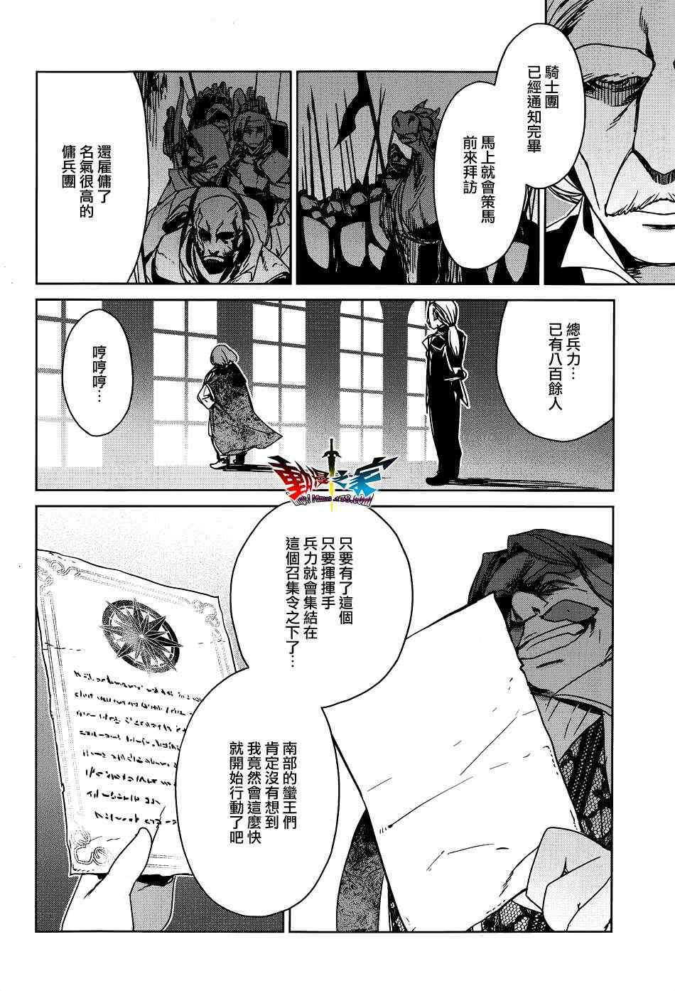 《魔王勇者「成为我的东西吧勇者」「我拒绝！」》漫画 魔王勇者 016集