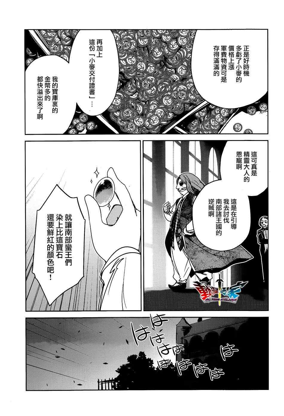 《魔王勇者「成为我的东西吧勇者」「我拒绝！」》漫画 魔王勇者 016集