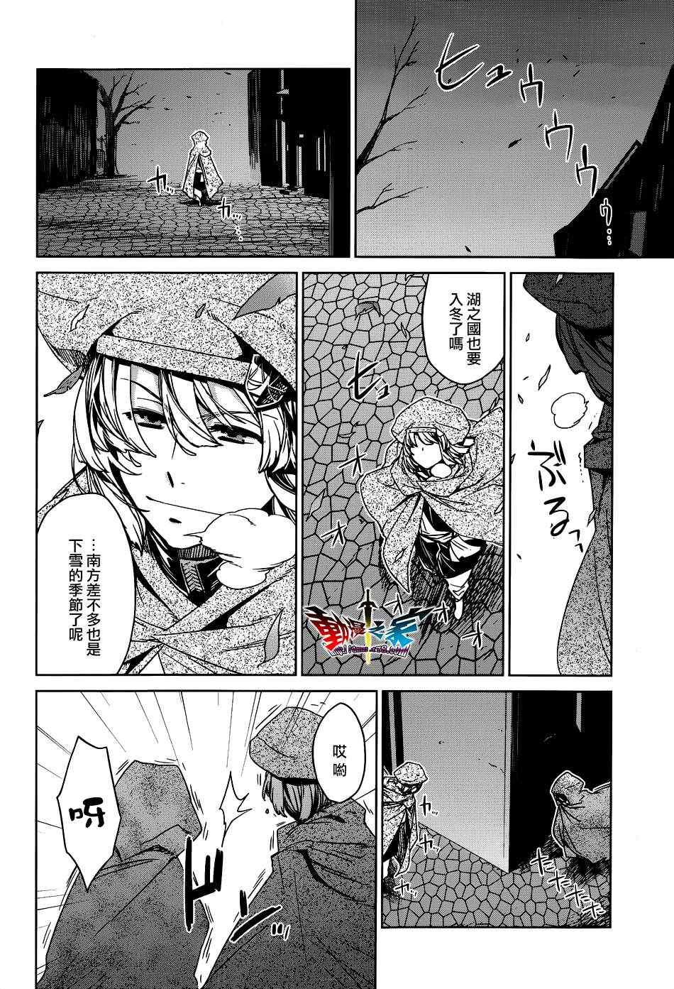 《魔王勇者「成为我的东西吧勇者」「我拒绝！」》漫画 魔王勇者 016集