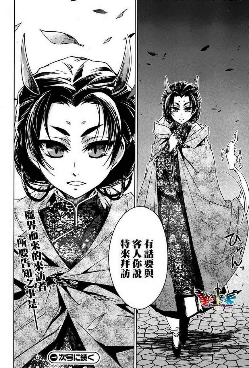 《魔王勇者「成为我的东西吧勇者」「我拒绝！」》漫画 魔王勇者 016集