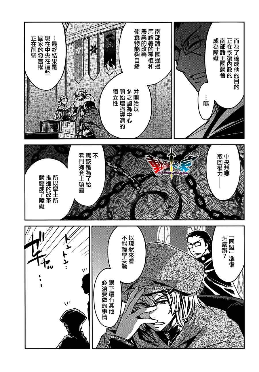 《魔王勇者「成为我的东西吧勇者」「我拒绝！」》漫画 魔王勇者 013集