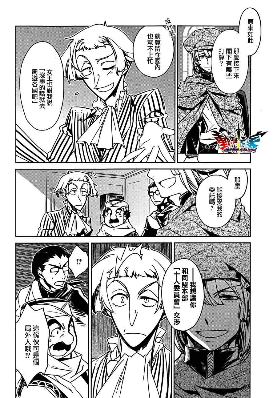 《魔王勇者「成为我的东西吧勇者」「我拒绝！」》漫画 魔王勇者 013集