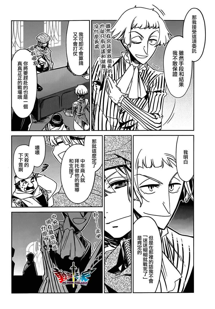 《魔王勇者「成为我的东西吧勇者」「我拒绝！」》漫画 魔王勇者 013集