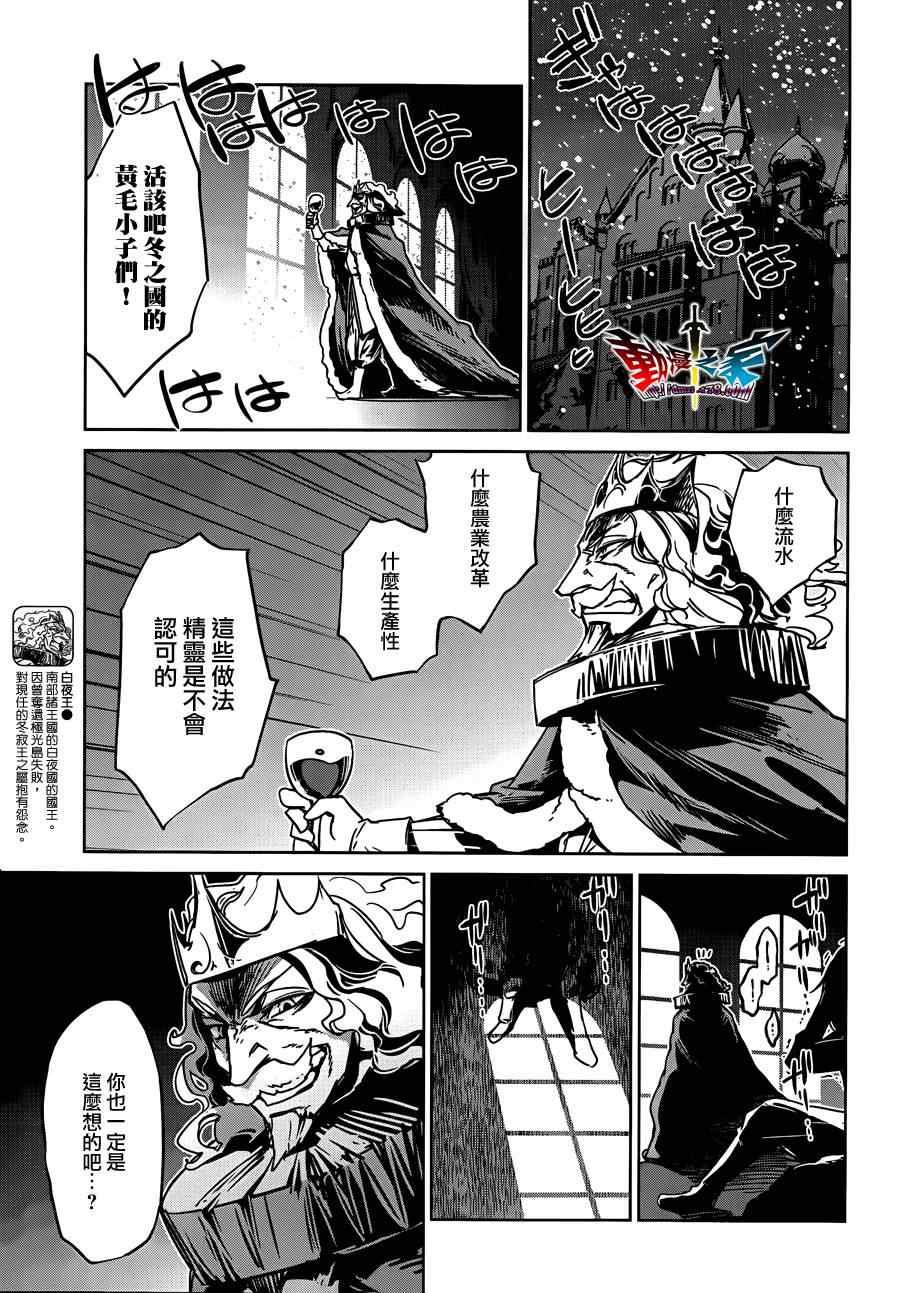 《魔王勇者「成为我的东西吧勇者」「我拒绝！」》漫画 魔王勇者 013集