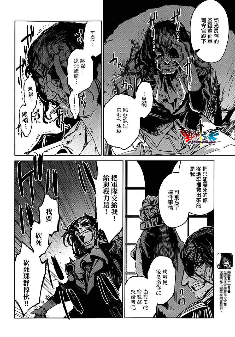 《魔王勇者「成为我的东西吧勇者」「我拒绝！」》漫画 魔王勇者 013集