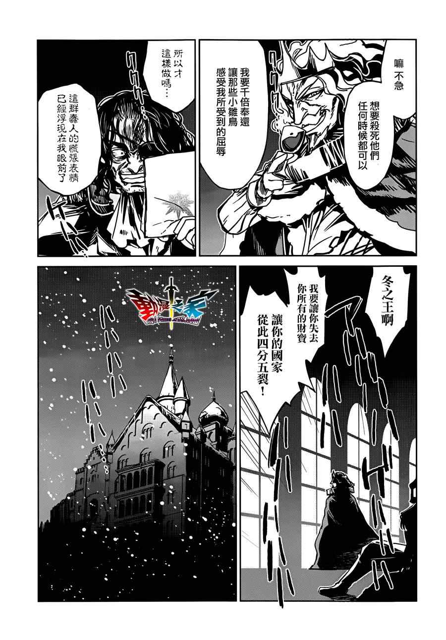 《魔王勇者「成为我的东西吧勇者」「我拒绝！」》漫画 魔王勇者 013集