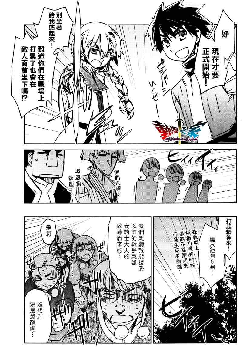 《魔王勇者「成为我的东西吧勇者」「我拒绝！」》漫画 魔王勇者 011集