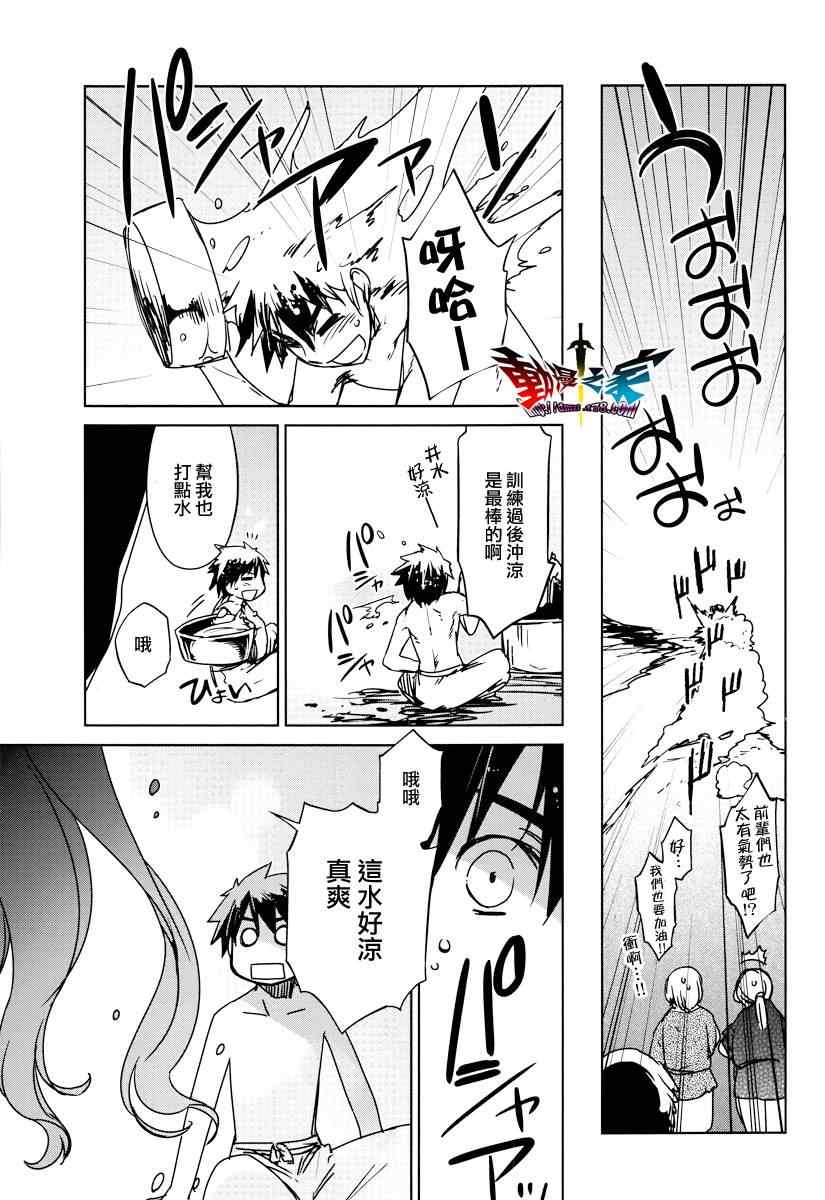 《魔王勇者「成为我的东西吧勇者」「我拒绝！」》漫画 魔王勇者 011集