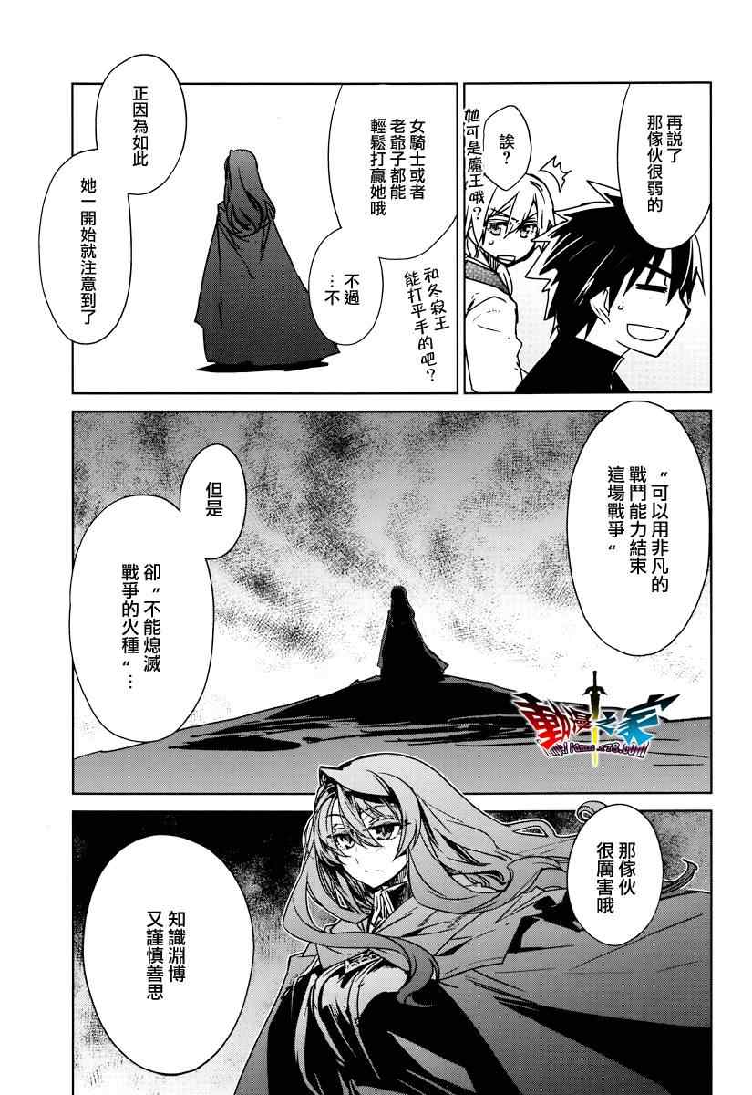 《魔王勇者「成为我的东西吧勇者」「我拒绝！」》漫画 魔王勇者 011集