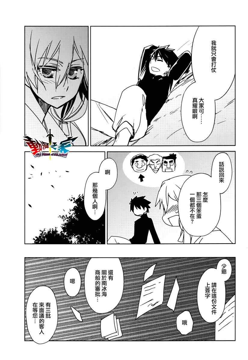 《魔王勇者「成为我的东西吧勇者」「我拒绝！」》漫画 魔王勇者 011集