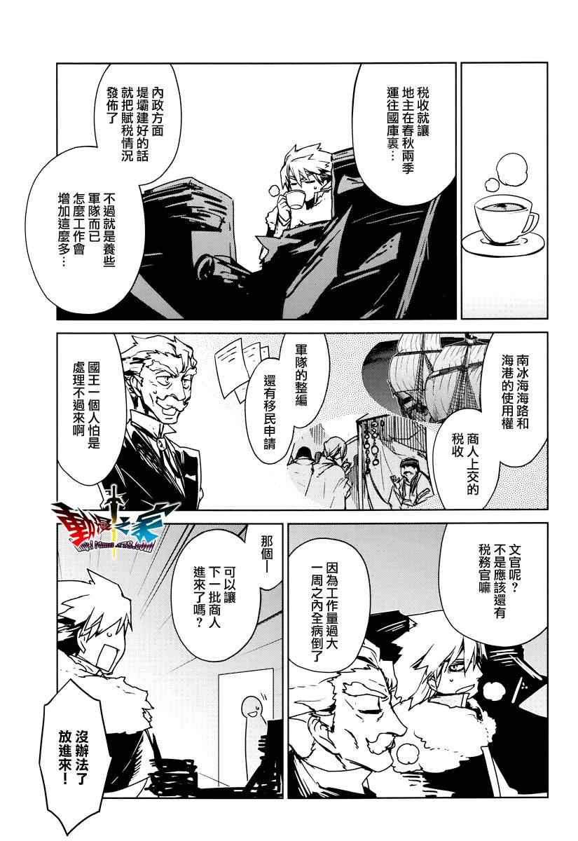 《魔王勇者「成为我的东西吧勇者」「我拒绝！」》漫画 魔王勇者 011集