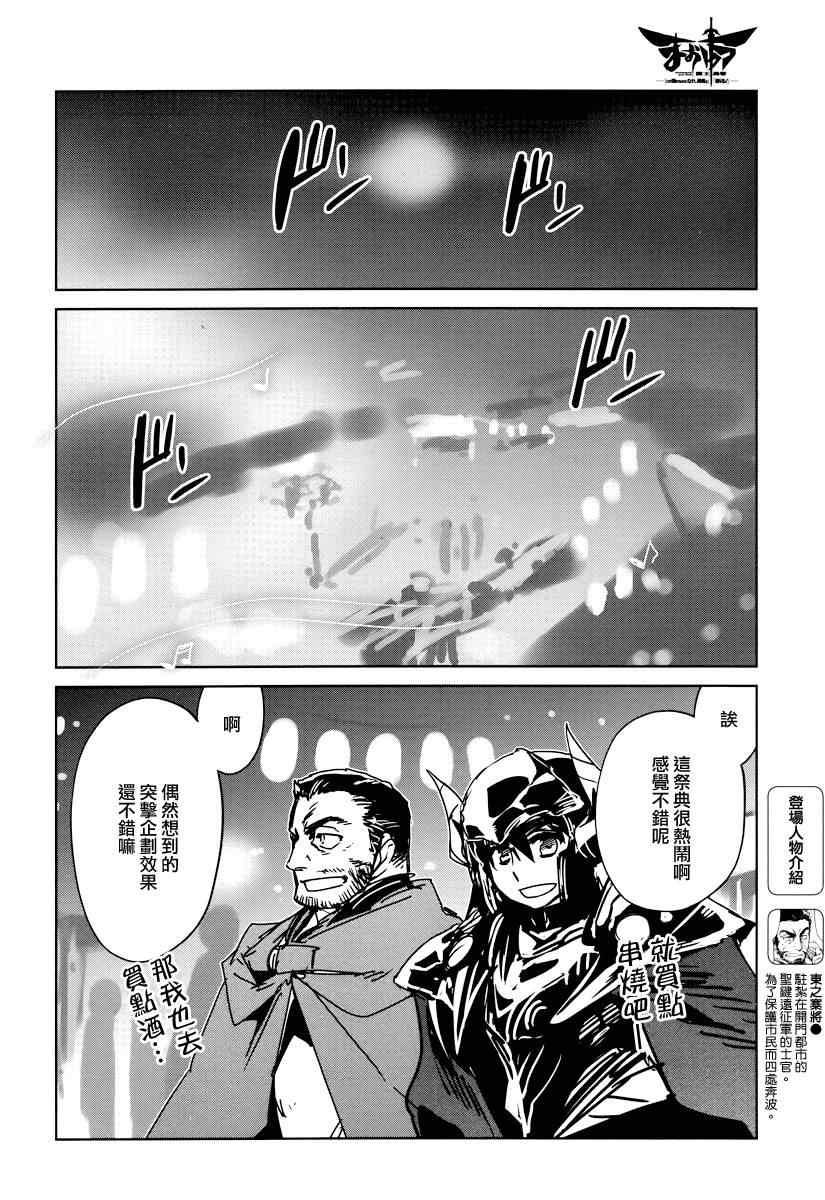 《魔王勇者「成为我的东西吧勇者」「我拒绝！」》漫画 魔王勇者 011集