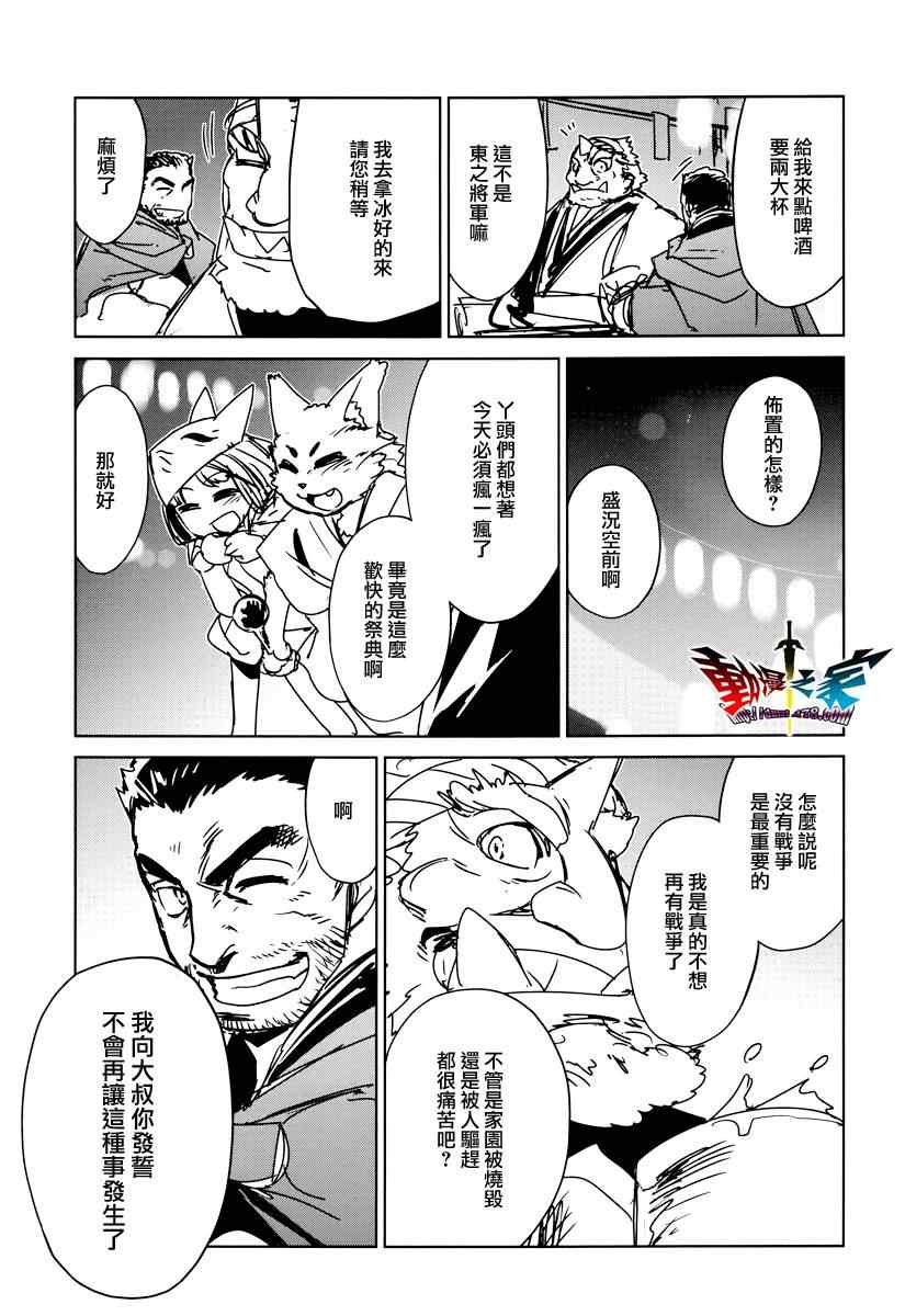 《魔王勇者「成为我的东西吧勇者」「我拒绝！」》漫画 魔王勇者 011集