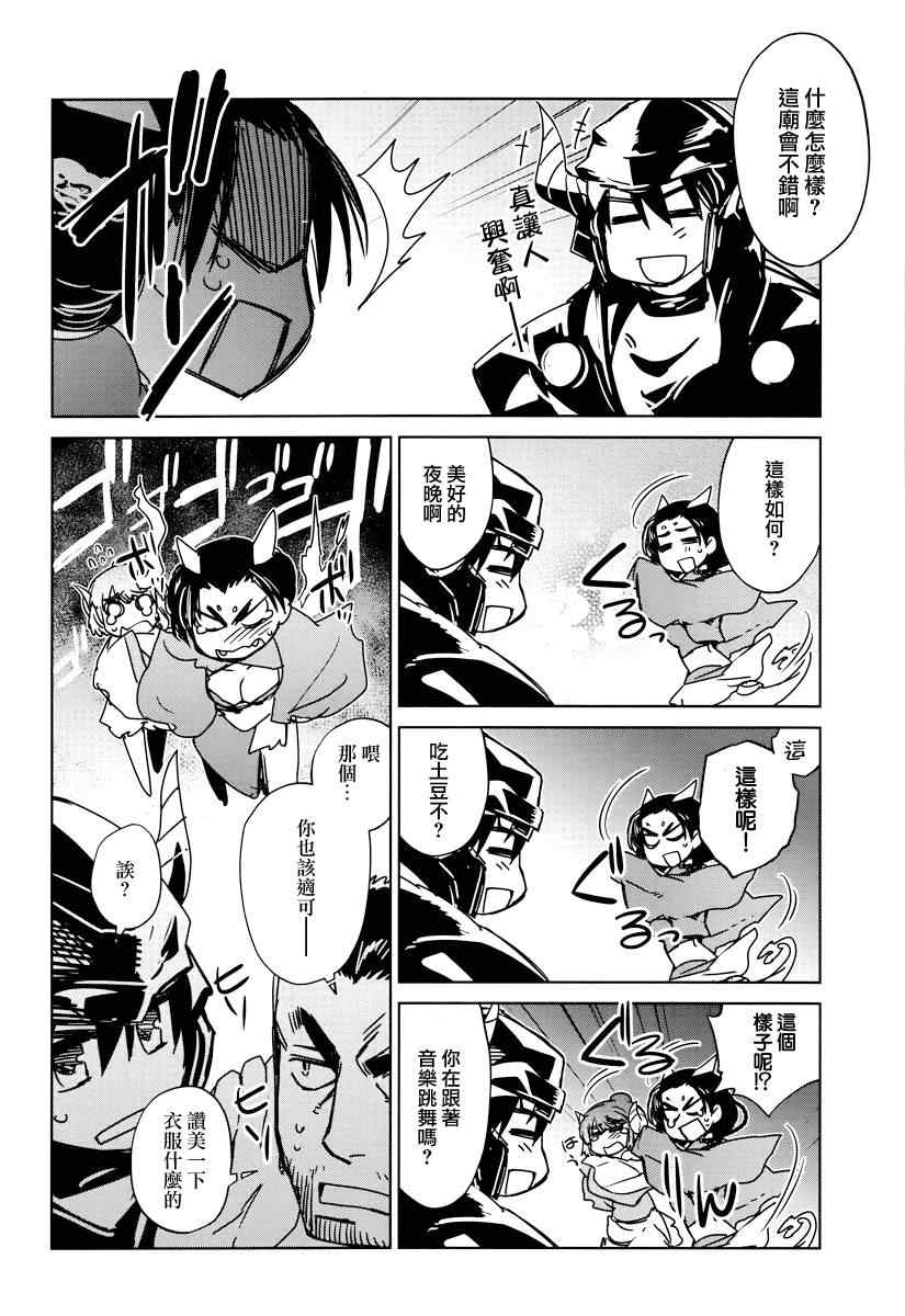 《魔王勇者「成为我的东西吧勇者」「我拒绝！」》漫画 魔王勇者 011集