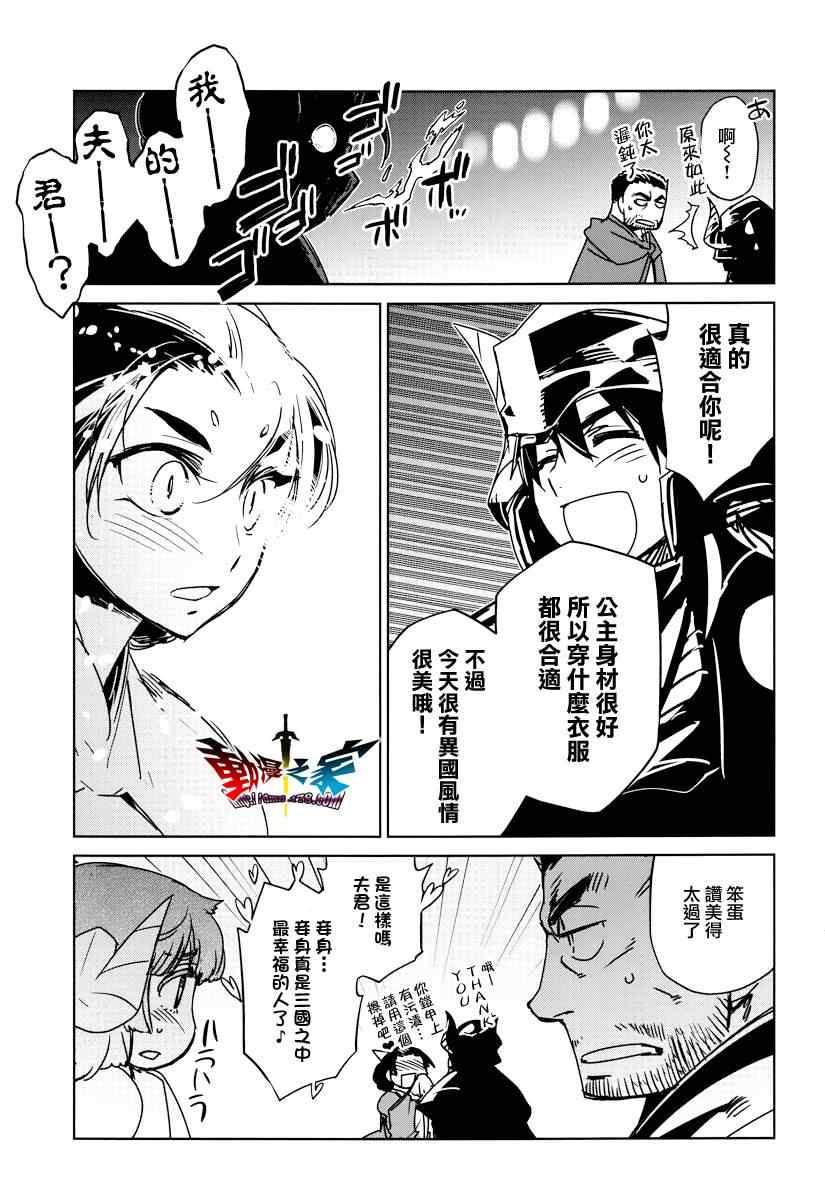 《魔王勇者「成为我的东西吧勇者」「我拒绝！」》漫画 魔王勇者 011集