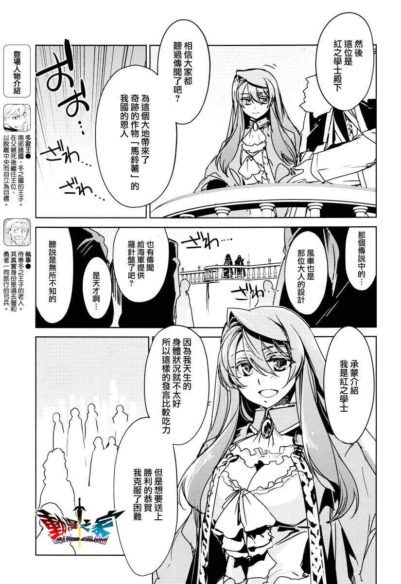 《魔王勇者「成为我的东西吧勇者」「我拒绝！」》漫画 魔王勇者 010集