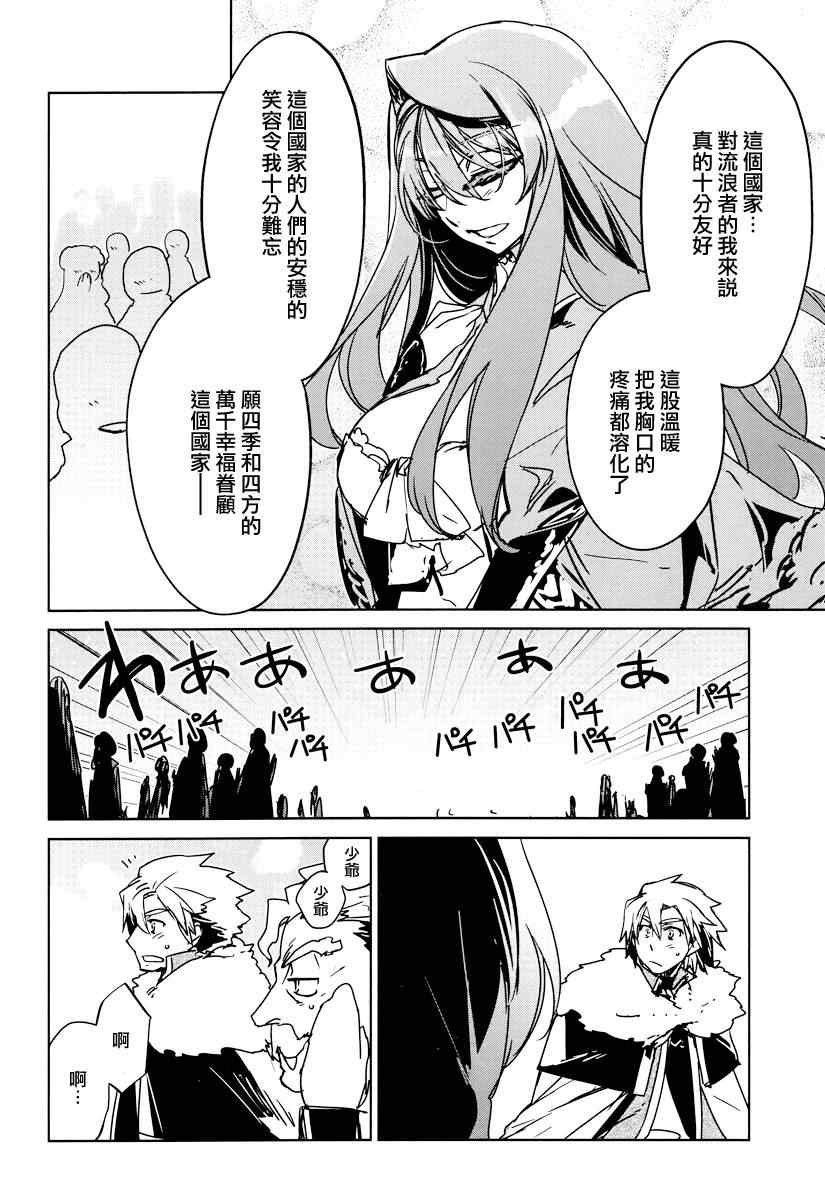 《魔王勇者「成为我的东西吧勇者」「我拒绝！」》漫画 魔王勇者 010集