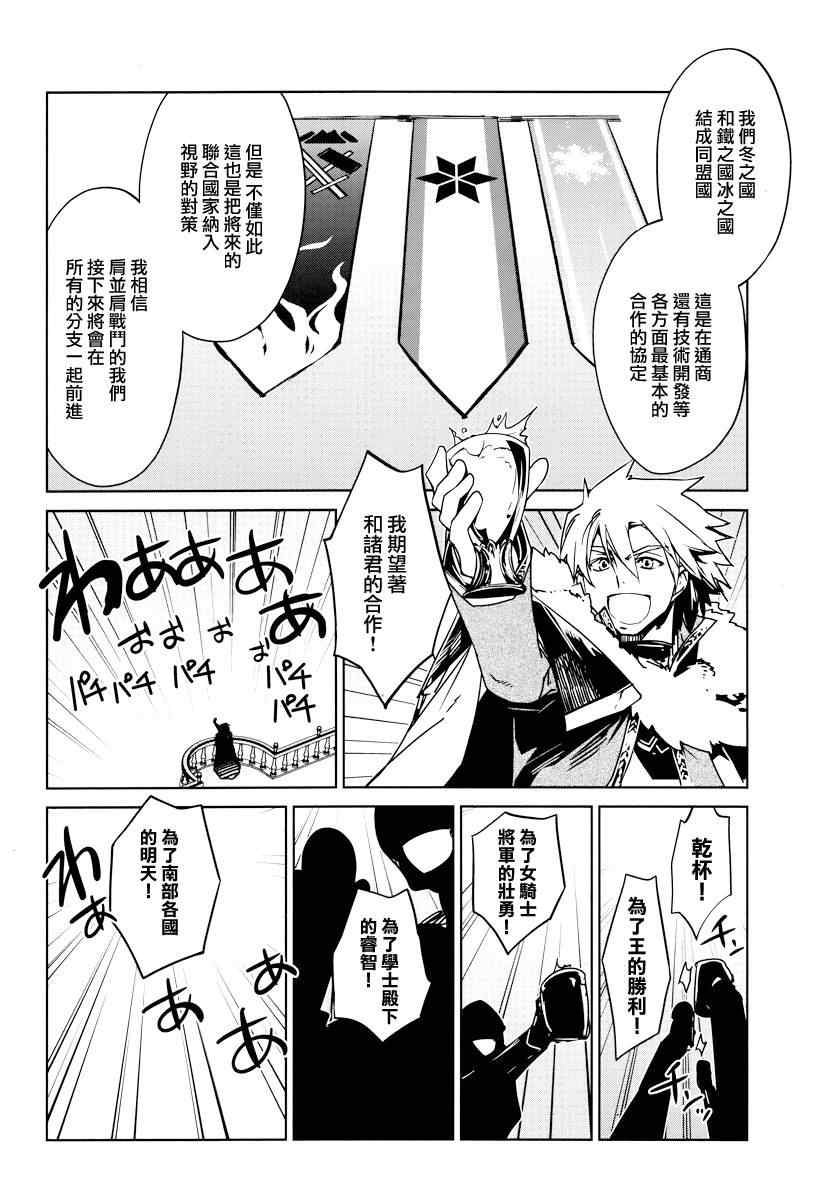 《魔王勇者「成为我的东西吧勇者」「我拒绝！」》漫画 魔王勇者 010集