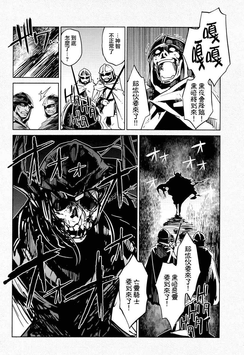 《魔王勇者「成为我的东西吧勇者」「我拒绝！」》漫画 魔王勇者 010集