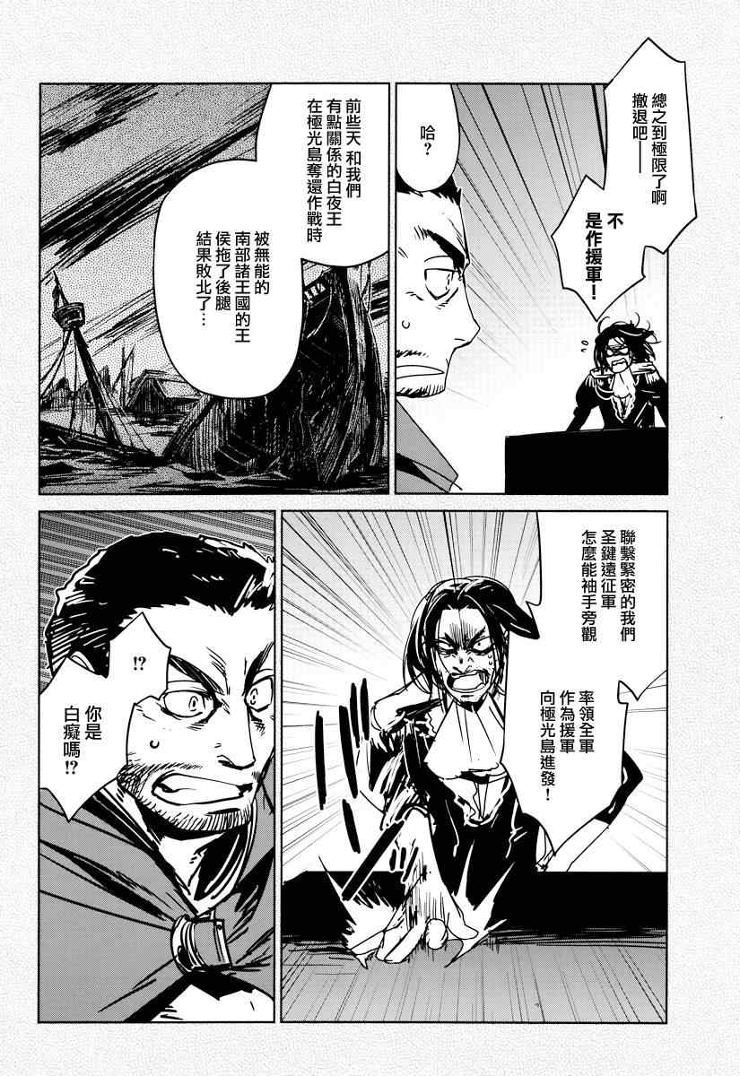 《魔王勇者「成为我的东西吧勇者」「我拒绝！」》漫画 魔王勇者 010集