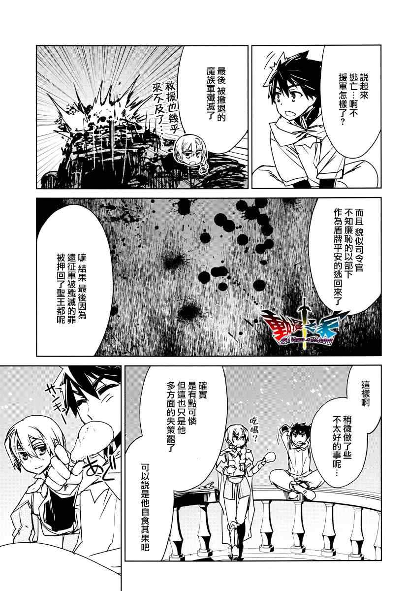 《魔王勇者「成为我的东西吧勇者」「我拒绝！」》漫画 魔王勇者 010集