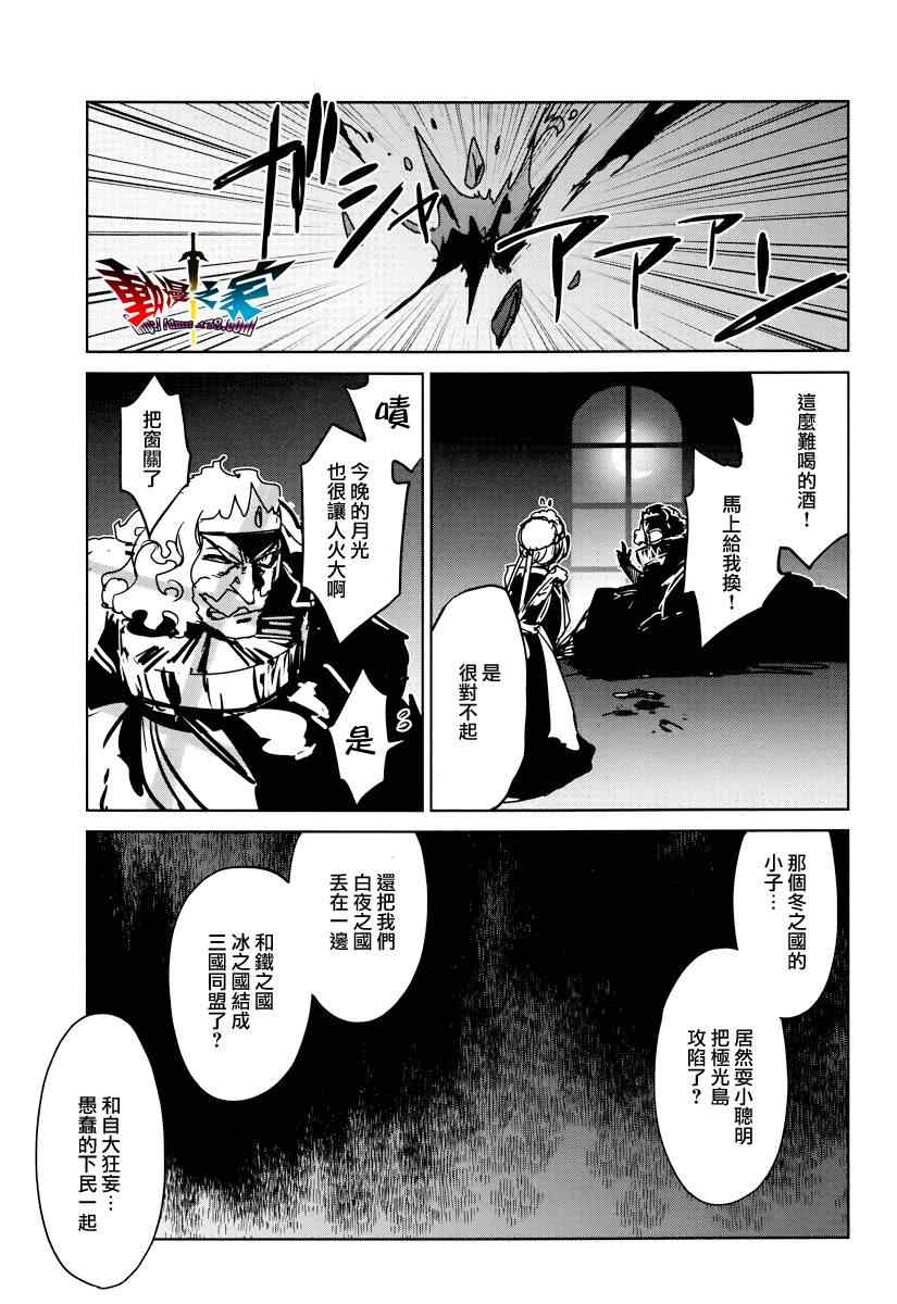 《魔王勇者「成为我的东西吧勇者」「我拒绝！」》漫画 魔王勇者 010集