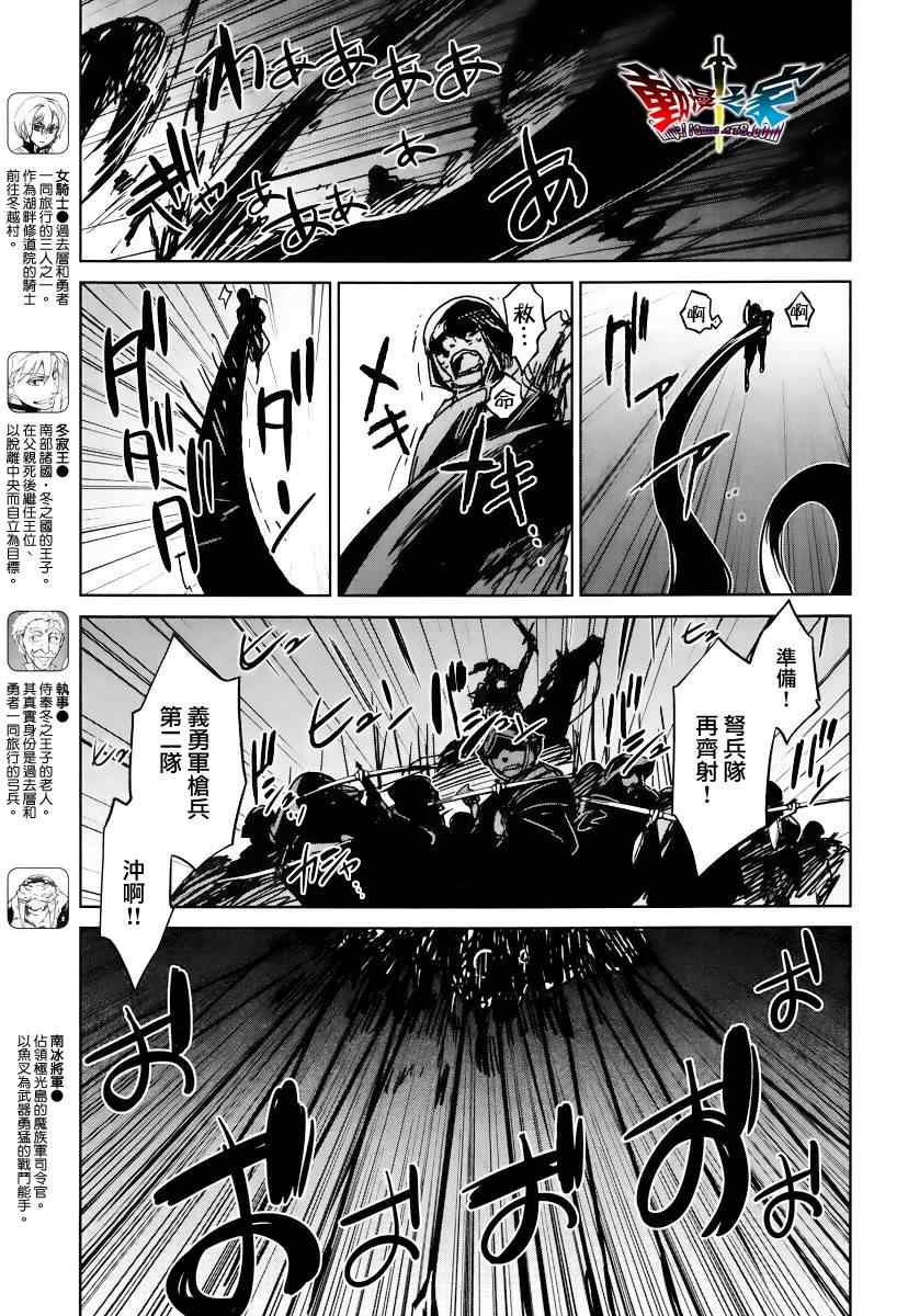 《魔王勇者「成为我的东西吧勇者」「我拒绝！」》漫画 魔王勇者 009集