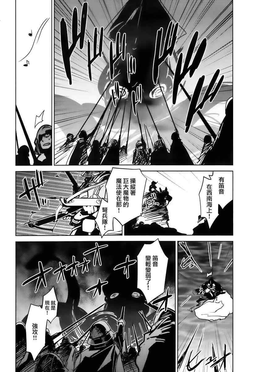 《魔王勇者「成为我的东西吧勇者」「我拒绝！」》漫画 魔王勇者 009集