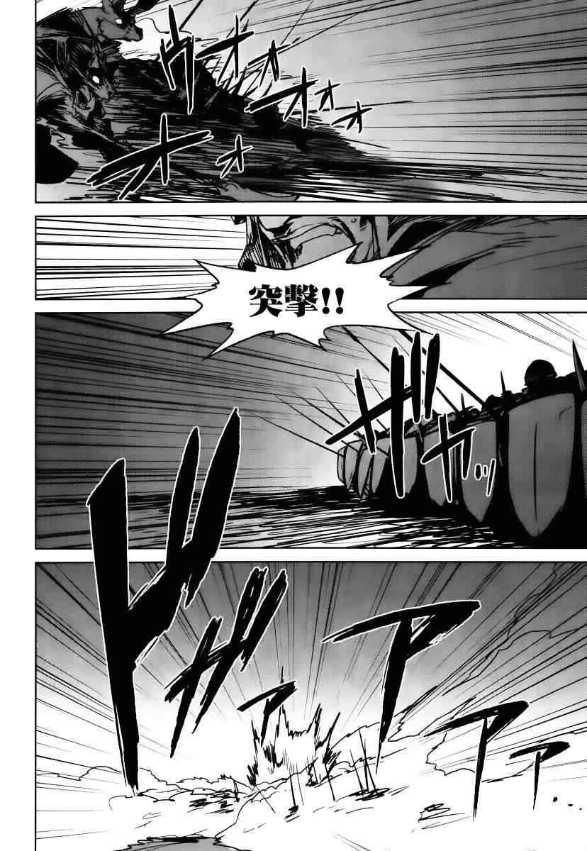 《魔王勇者「成为我的东西吧勇者」「我拒绝！」》漫画 魔王勇者 009集