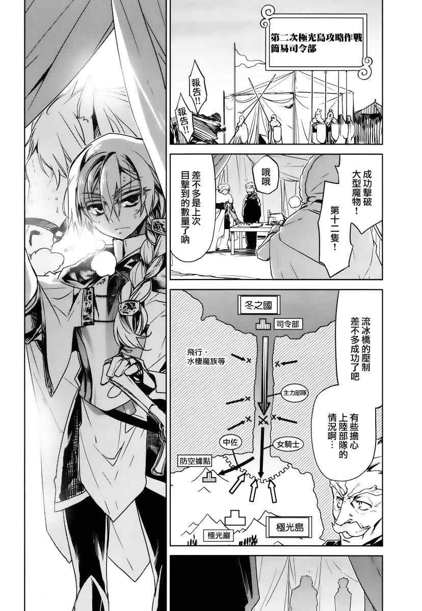 《魔王勇者「成为我的东西吧勇者」「我拒绝！」》漫画 魔王勇者 009集