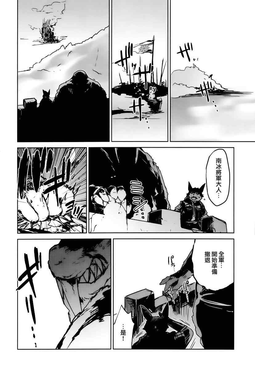 《魔王勇者「成为我的东西吧勇者」「我拒绝！」》漫画 魔王勇者 009集