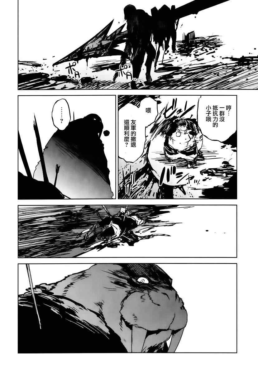 《魔王勇者「成为我的东西吧勇者」「我拒绝！」》漫画 魔王勇者 009集