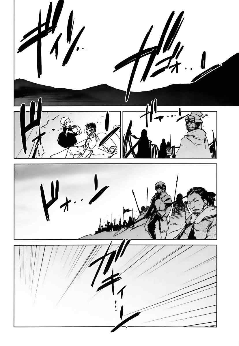 《魔王勇者「成为我的东西吧勇者」「我拒绝！」》漫画 魔王勇者 009集