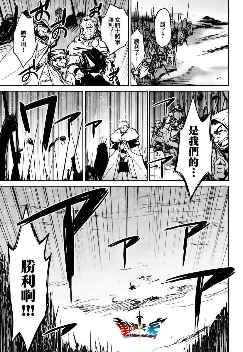 《魔王勇者「成为我的东西吧勇者」「我拒绝！」》漫画 魔王勇者 009集