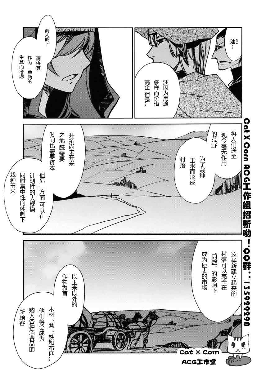 《魔王勇者「成为我的东西吧勇者」「我拒绝！」》漫画 魔王勇者 006集