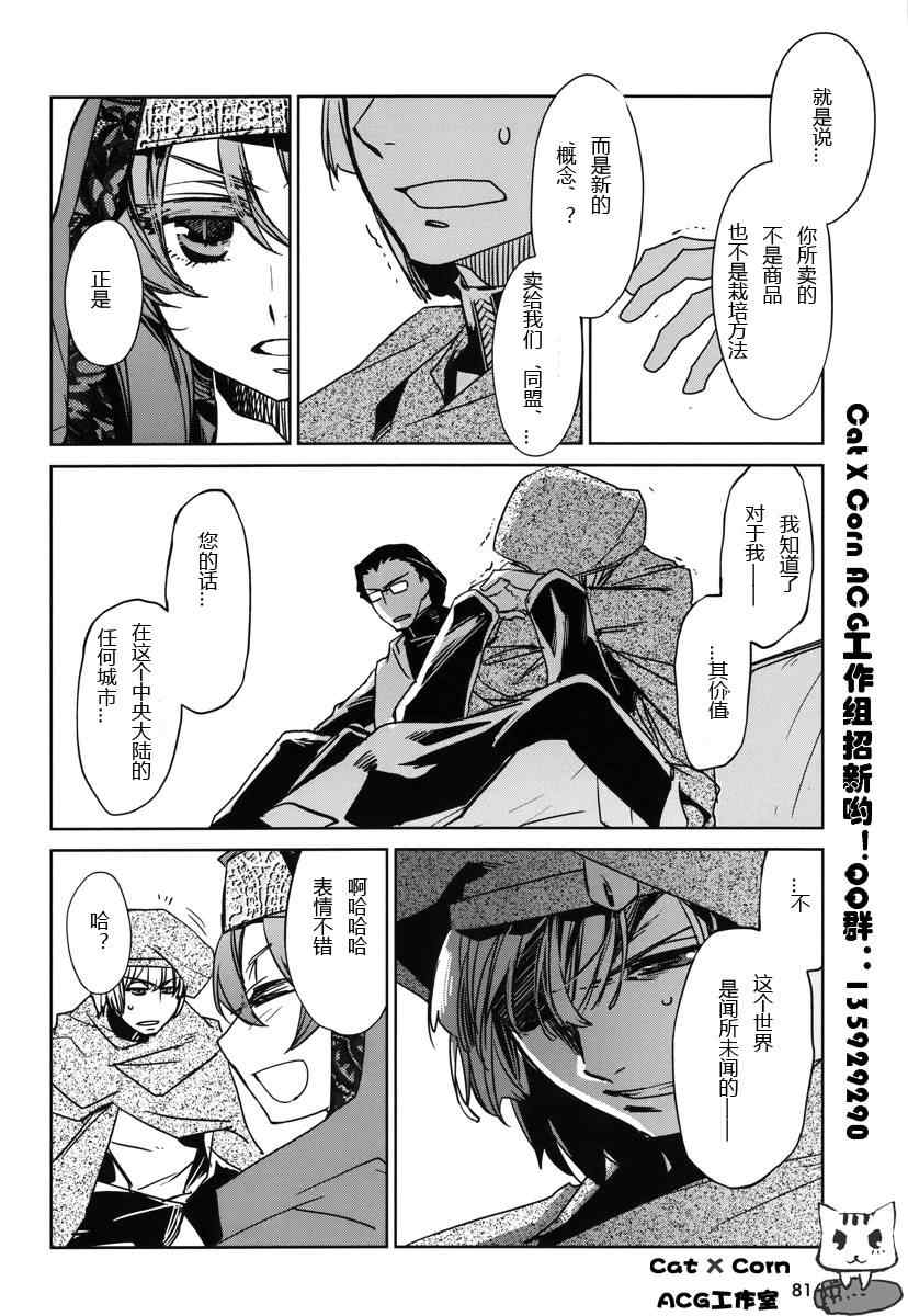 《魔王勇者「成为我的东西吧勇者」「我拒绝！」》漫画 魔王勇者 006集