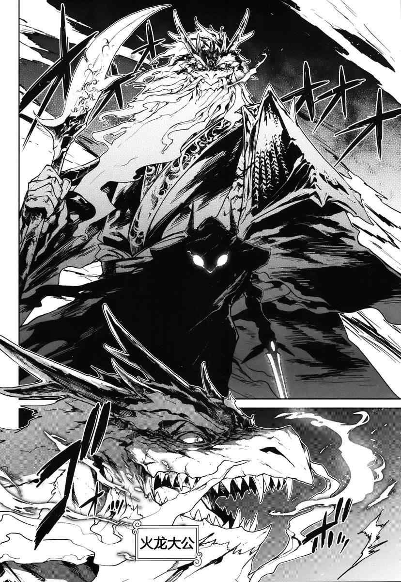 《魔王勇者「成为我的东西吧勇者」「我拒绝！」》漫画 魔王勇者 006集