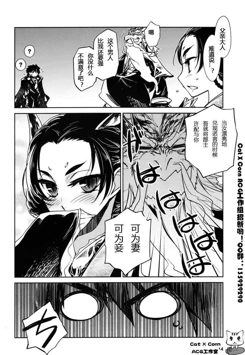 《魔王勇者「成为我的东西吧勇者」「我拒绝！」》漫画 魔王勇者 006集