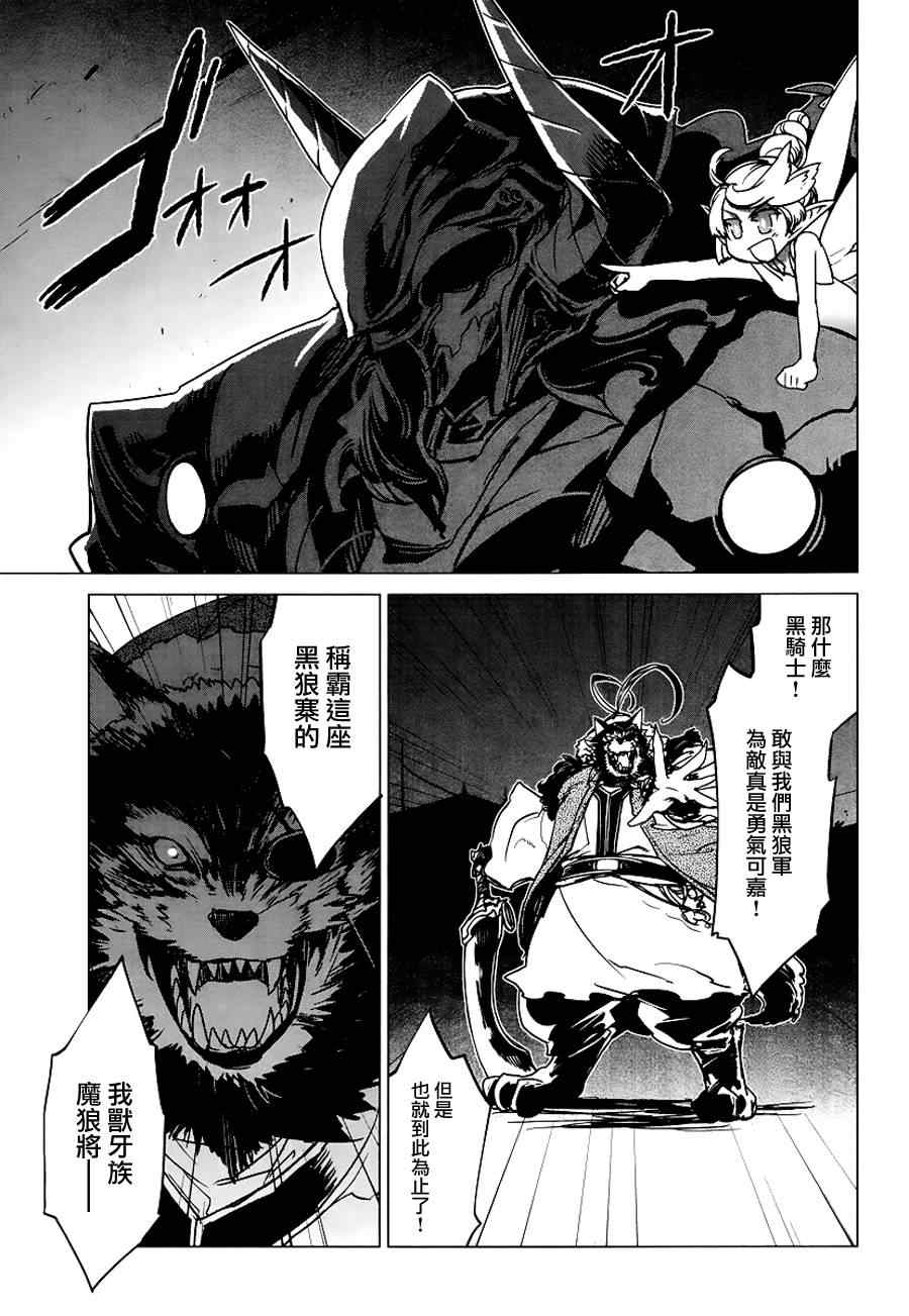 《魔王勇者「成为我的东西吧勇者」「我拒绝！」》漫画 魔王勇者 005集