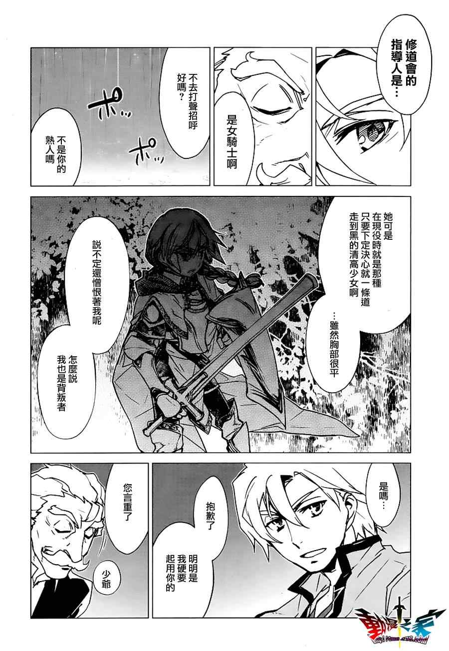 《魔王勇者「成为我的东西吧勇者」「我拒绝！」》漫画 魔王勇者 005集