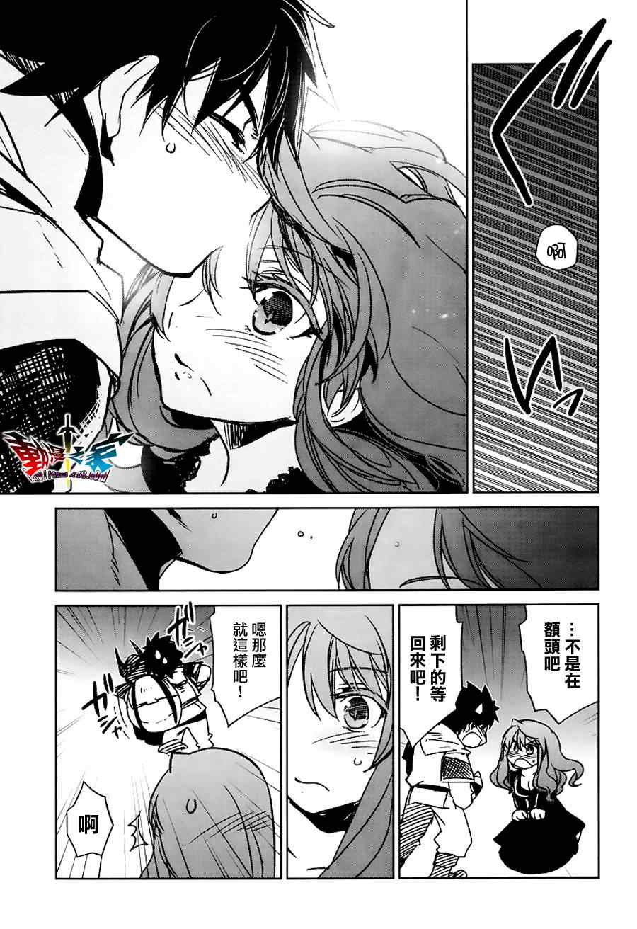 《魔王勇者「成为我的东西吧勇者」「我拒绝！」》漫画 魔王勇者 004集