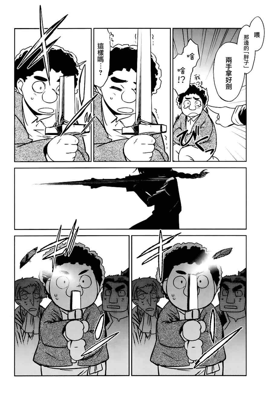 《魔王勇者「成为我的东西吧勇者」「我拒绝！」》漫画 魔王勇者 004集