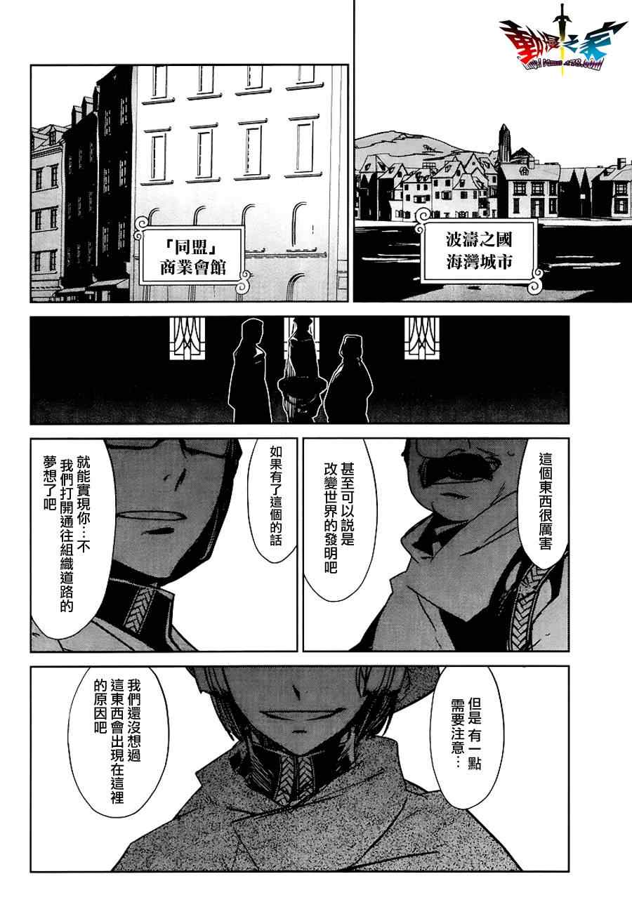 《魔王勇者「成为我的东西吧勇者」「我拒绝！」》漫画 魔王勇者 004集