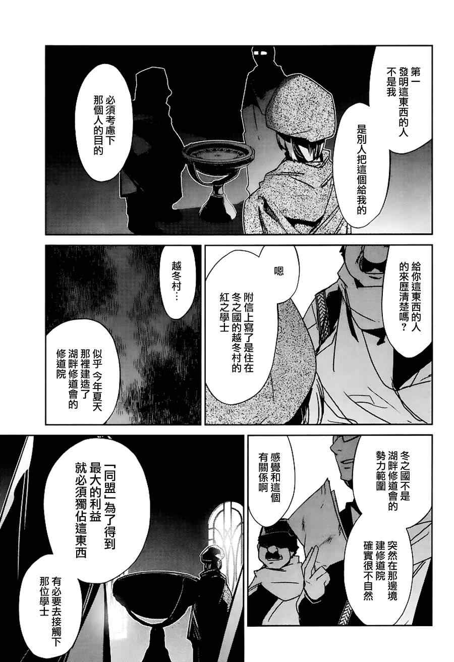 《魔王勇者「成为我的东西吧勇者」「我拒绝！」》漫画 魔王勇者 004集