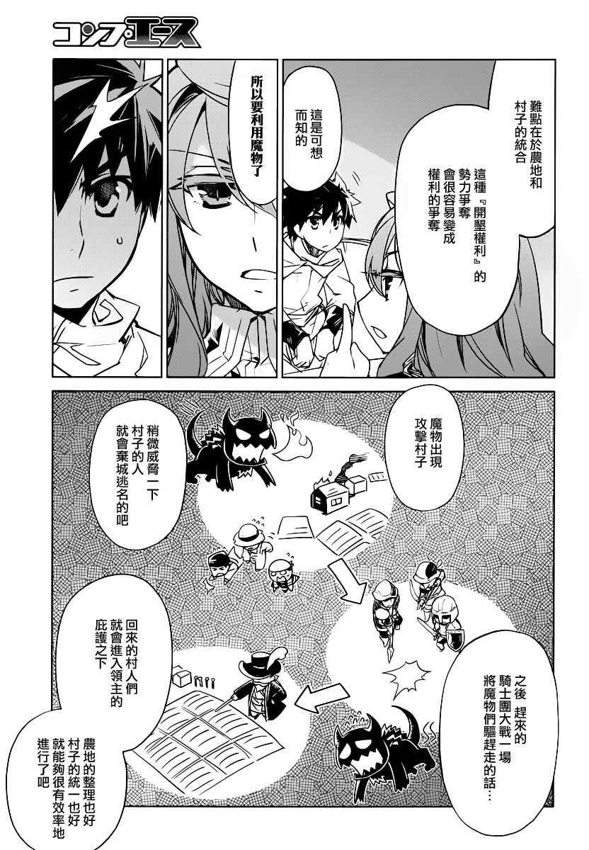 《魔王勇者「成为我的东西吧勇者」「我拒绝！」》漫画 魔王勇者 002集